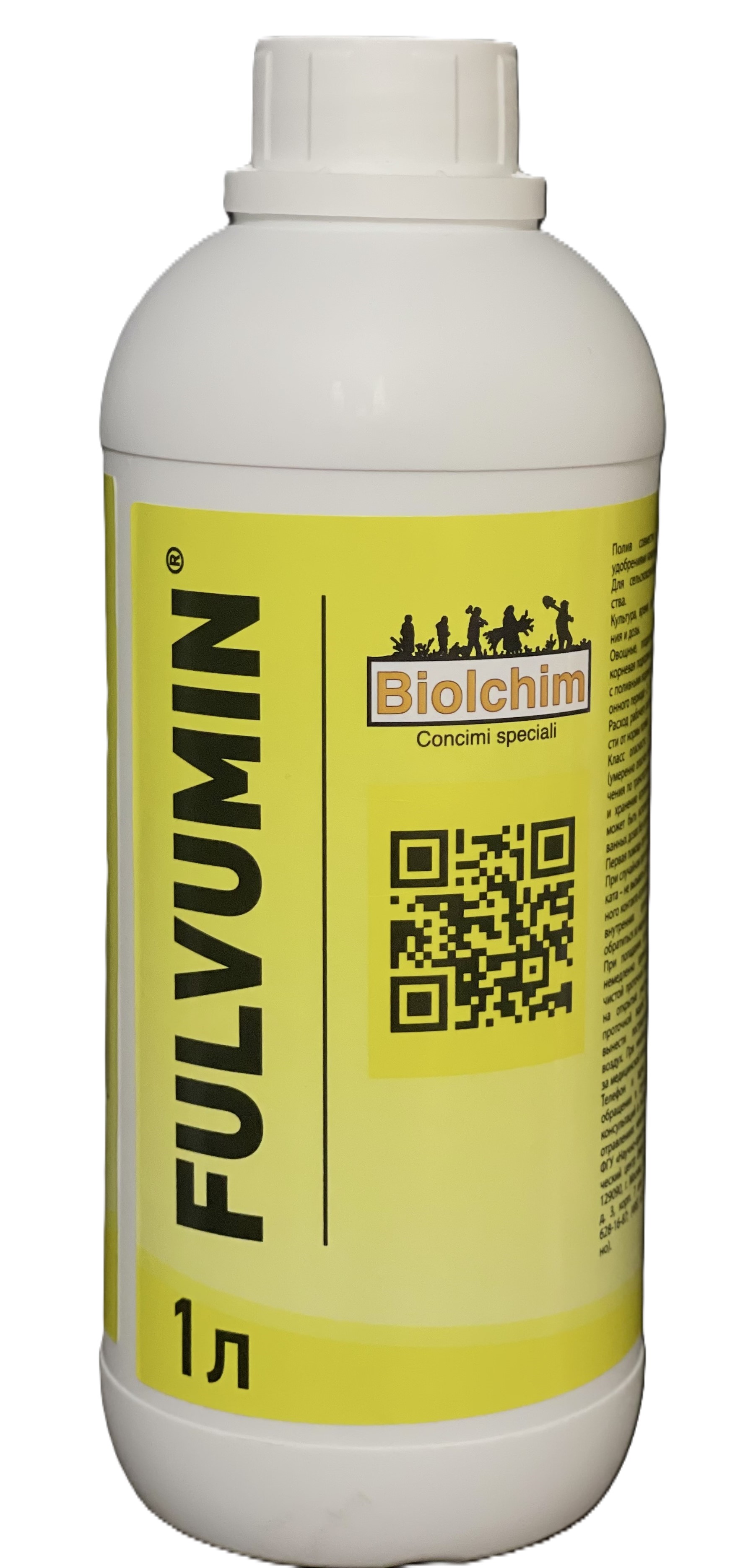 Биолхим ФУЛЬВУМИН